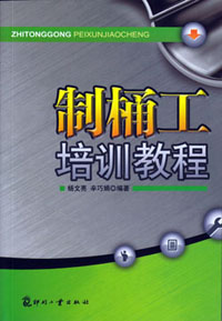 ��Ͱ����ѵ�̳�